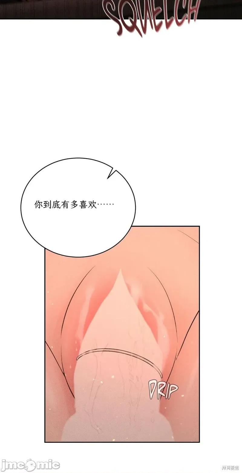 大叔，给你车费 大叔，给你车费08 第50页