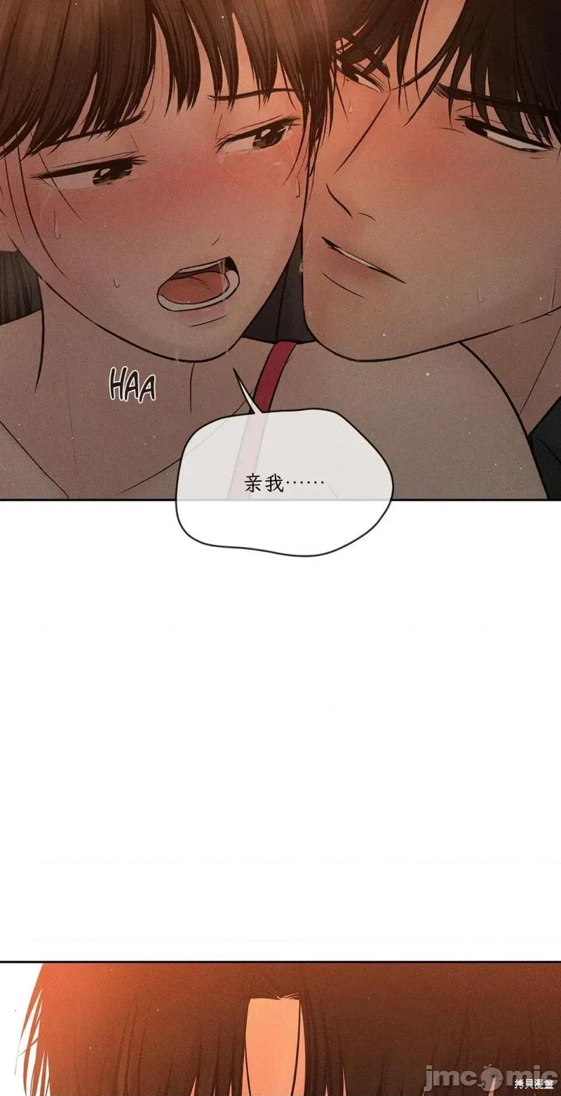大叔，给你车费 大叔，给你车费08 第54页
