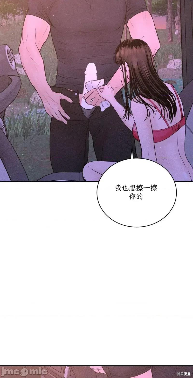 大叔，给你车费 大叔，给你车费08 第62页