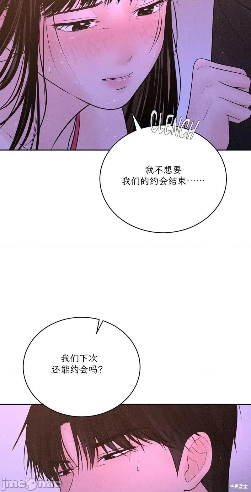 大叔，给你车费 大叔，给你车费08 第66页
