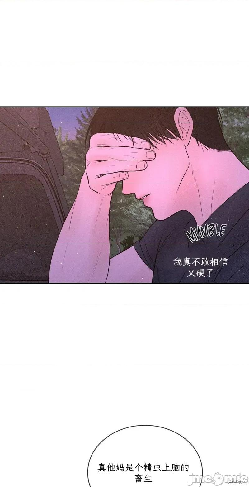大叔，给你车费 大叔，给你车费08 第69页
