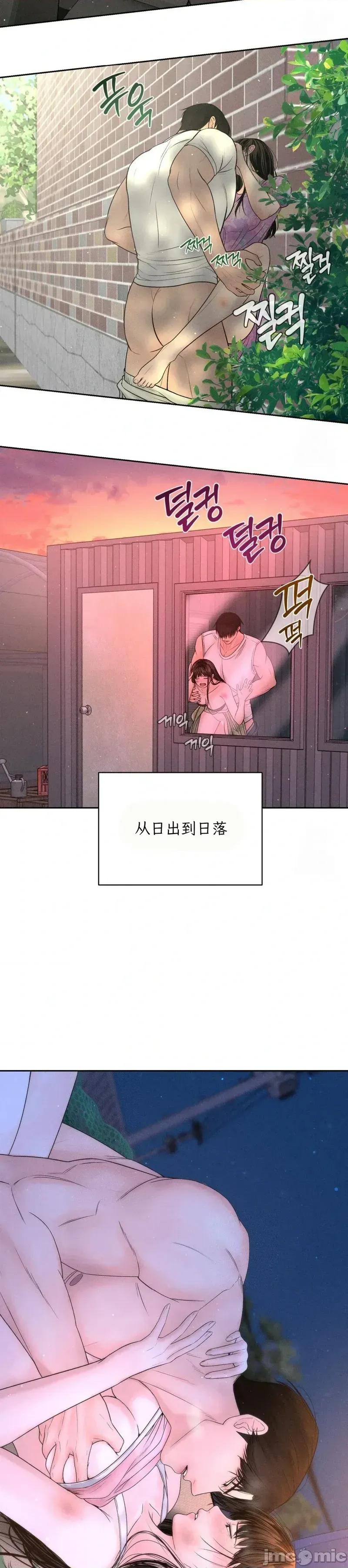 大叔，给你车费 大叔，给你车费 09 第15页