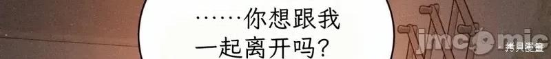 大叔，给你车费 大叔，给你车费 09 第20页