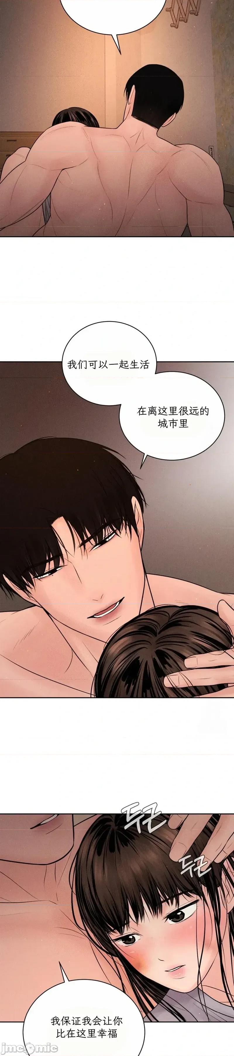 大叔，给你车费 大叔，给你车费 09 第21页