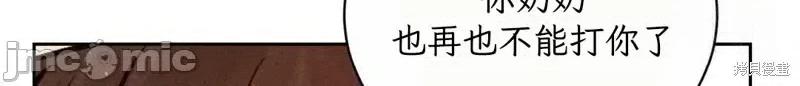 大叔，给你车费 大叔，给你车费 09 第24页