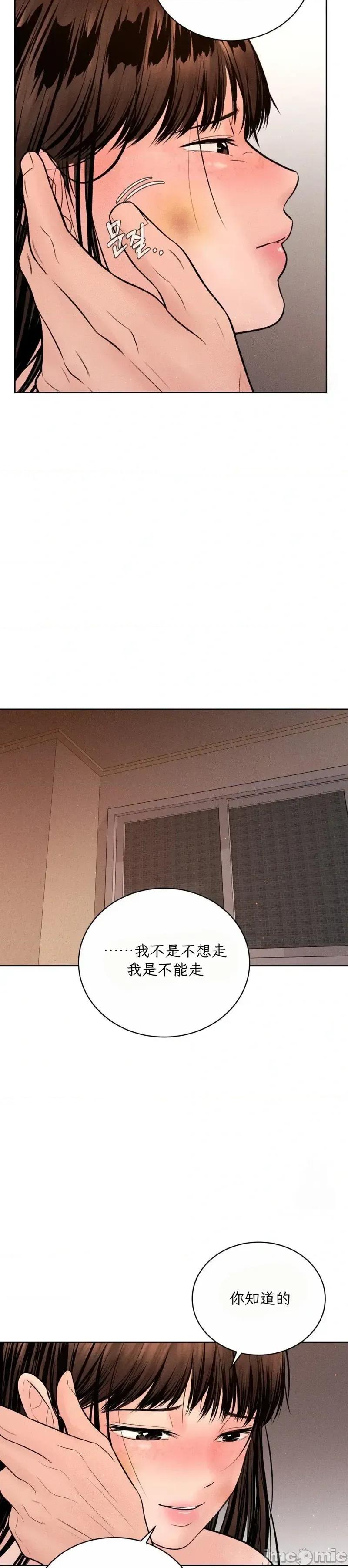 大叔，给你车费 大叔，给你车费 09 第25页