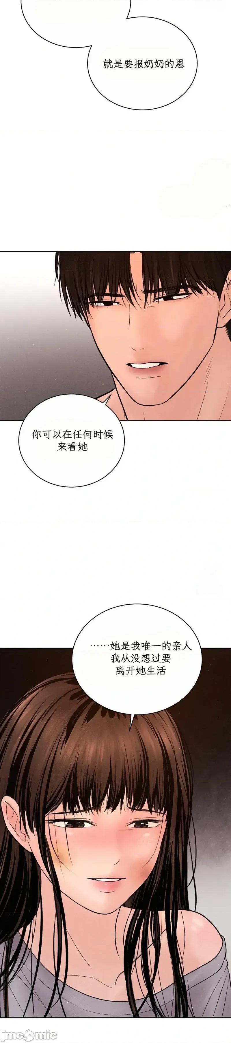 大叔，给你车费 大叔，给你车费 09 第27页