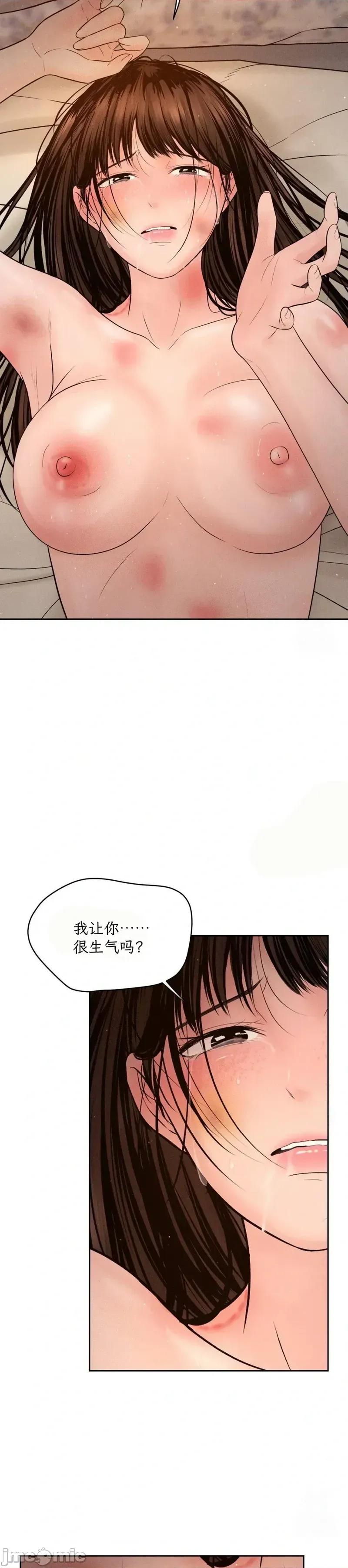 大叔，给你车费 大叔，给你车费 09 第45页