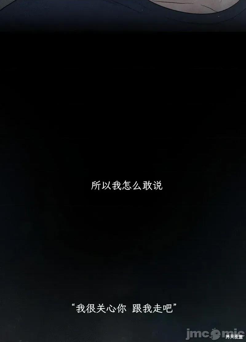 大叔，给你车费 大叔，给你车费10 第10页