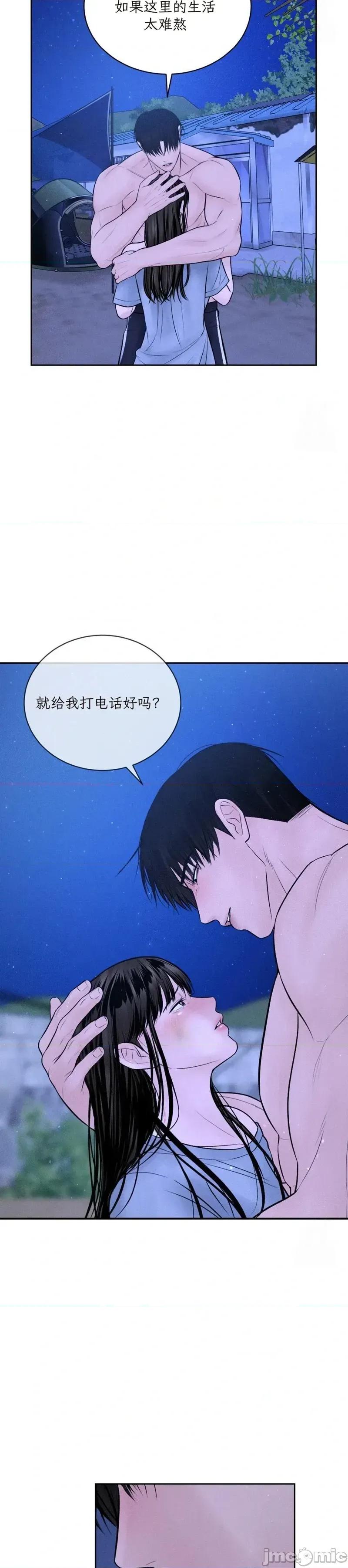 大叔，给你车费 大叔，给你车费10 第23页