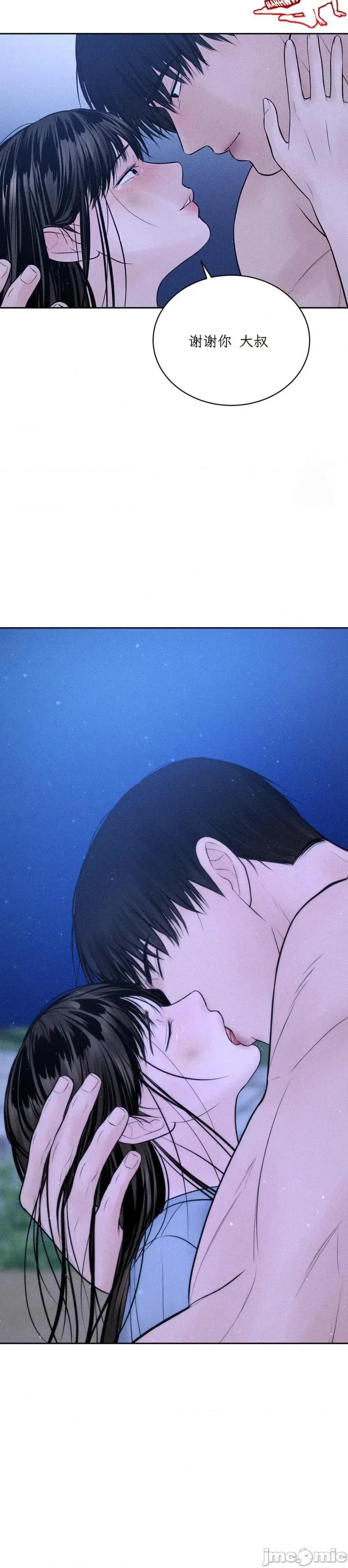 大叔，给你车费 大叔，给你车费10 第25页