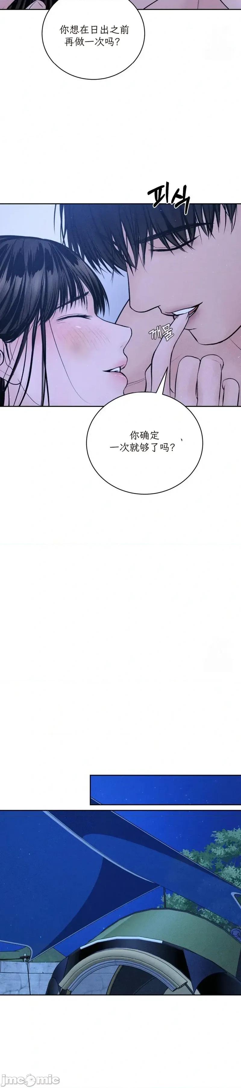 大叔，给你车费 大叔，给你车费10 第27页