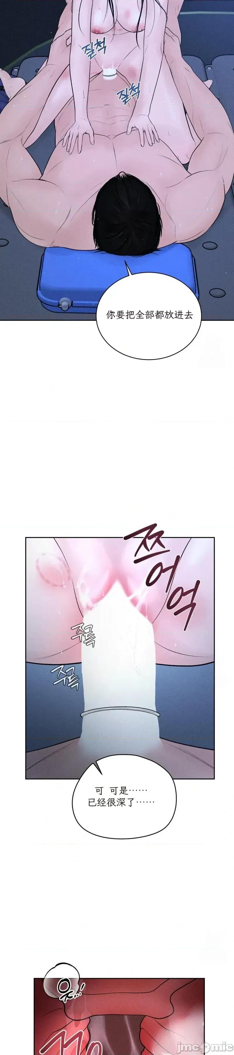 大叔，给你车费 大叔，给你车费10 第29页