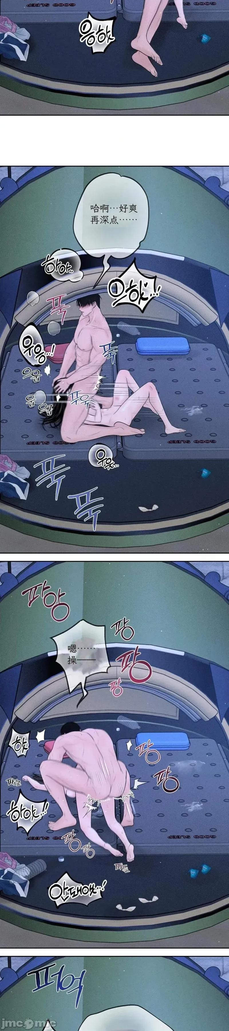 大叔，给你车费 大叔，给你车费10 第41页