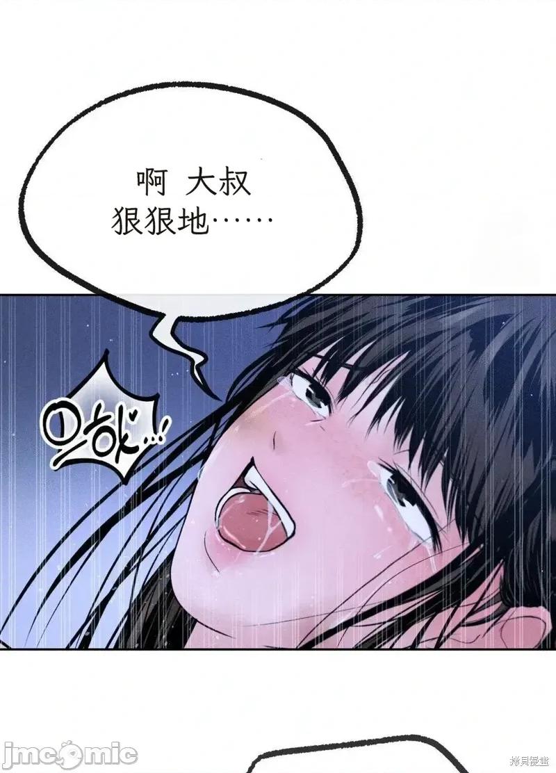 大叔，给你车费 大叔，给你车费10 第44页