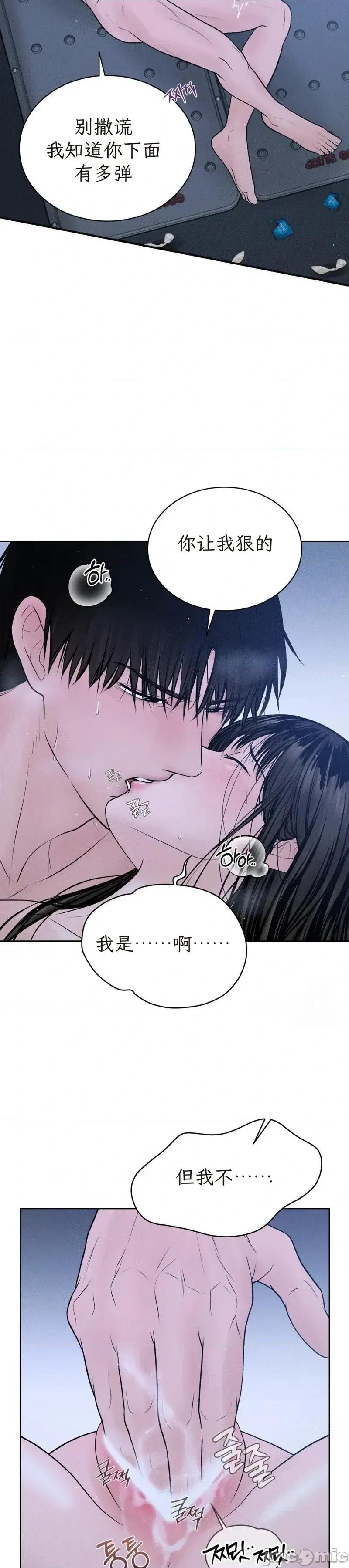 大叔，给你车费 大叔，给你车费10 第49页