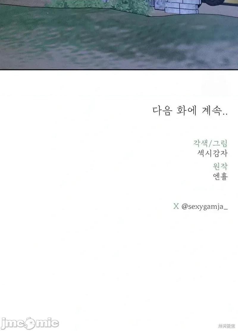 大叔，给你车费 大叔，给你车费10 第60页
