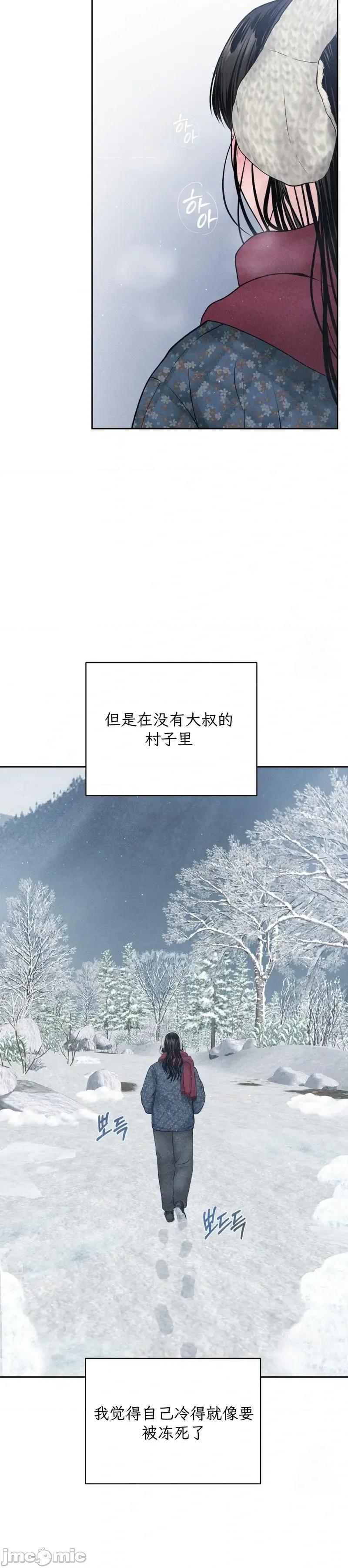 大叔，给你车费 大叔，给你车费11 第3页
