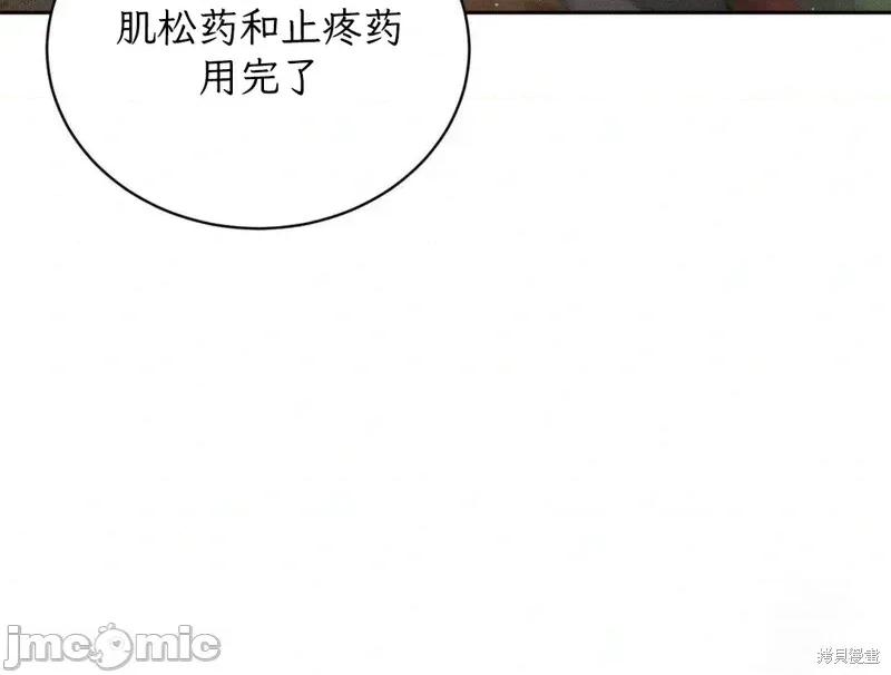 大叔，给你车费 大叔，给你车费11 第10页