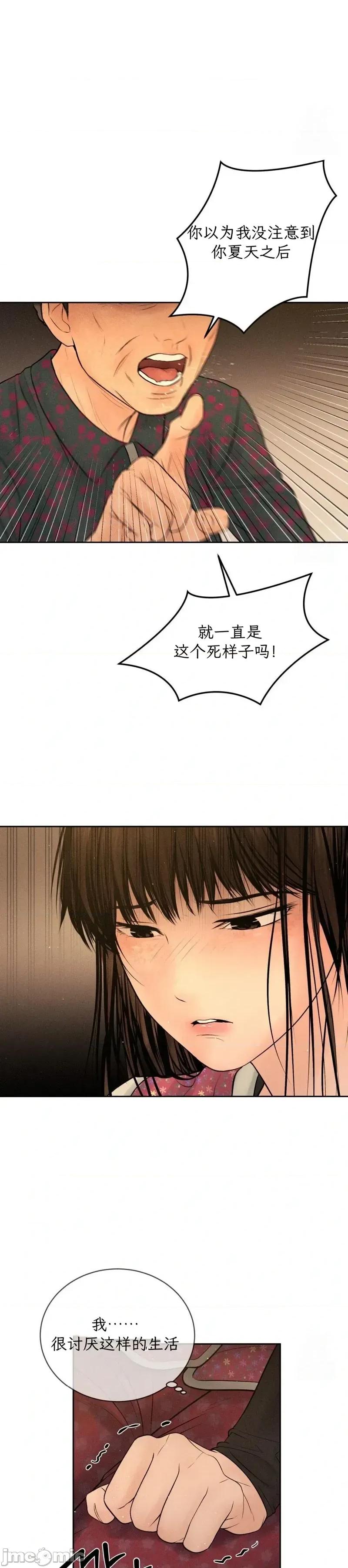 大叔，给你车费 大叔，给你车费11 第15页