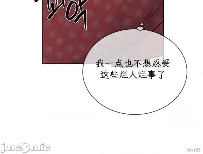 大叔，给你车费 大叔，给你车费11 第16页