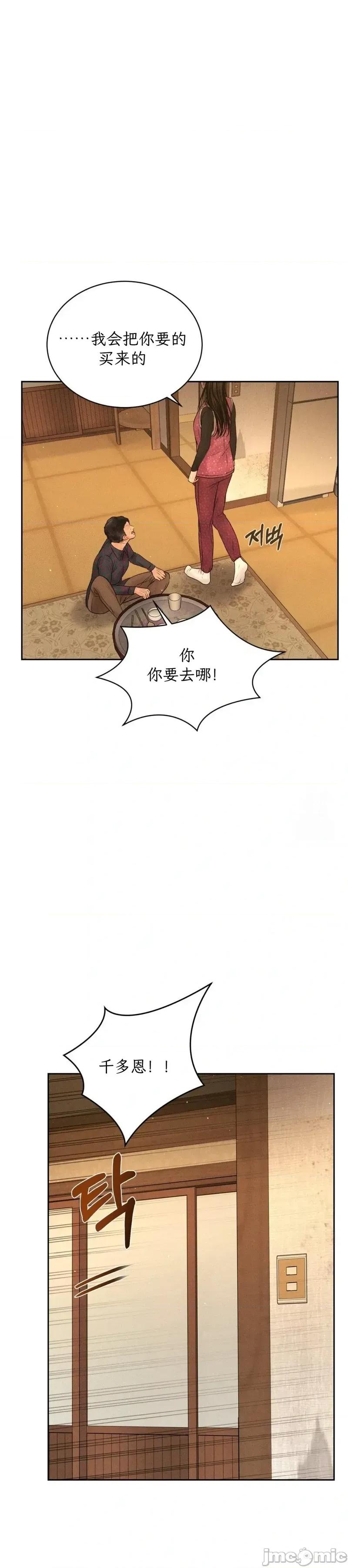大叔，给你车费 大叔，给你车费11 第17页