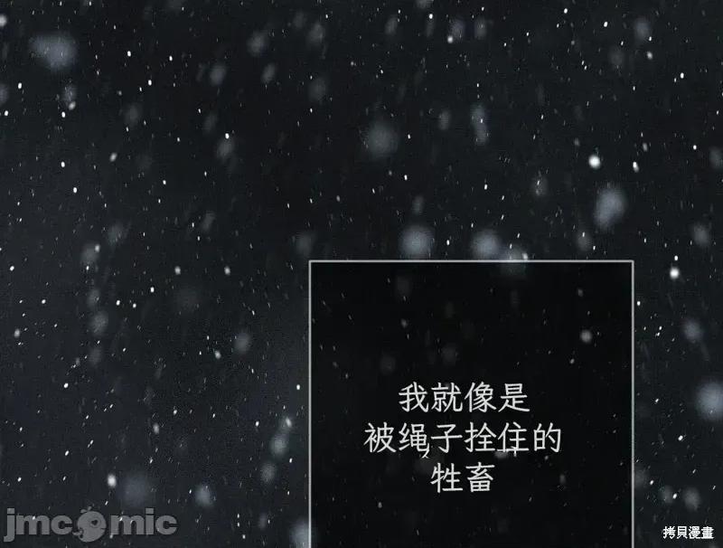大叔，给你车费 大叔，给你车费11 第22页