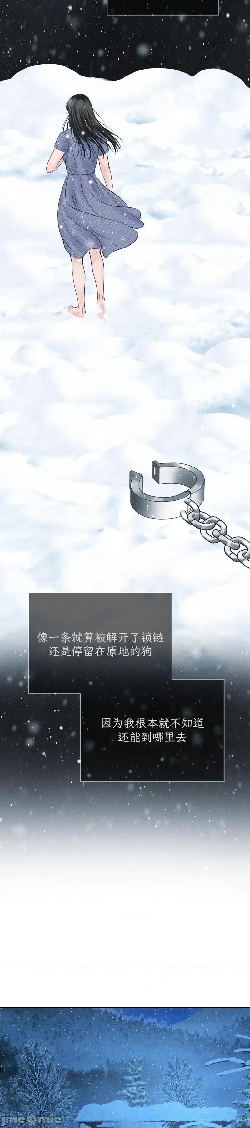 大叔，给你车费 大叔，给你车费11 第23页