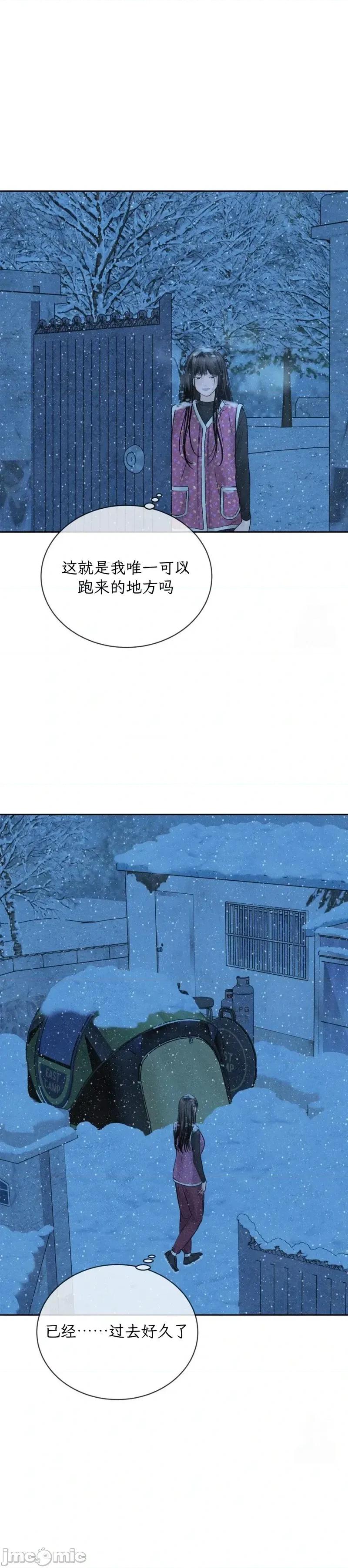 大叔，给你车费 大叔，给你车费11 第25页