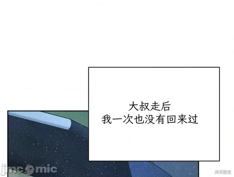 大叔，给你车费 大叔，给你车费11 第26页