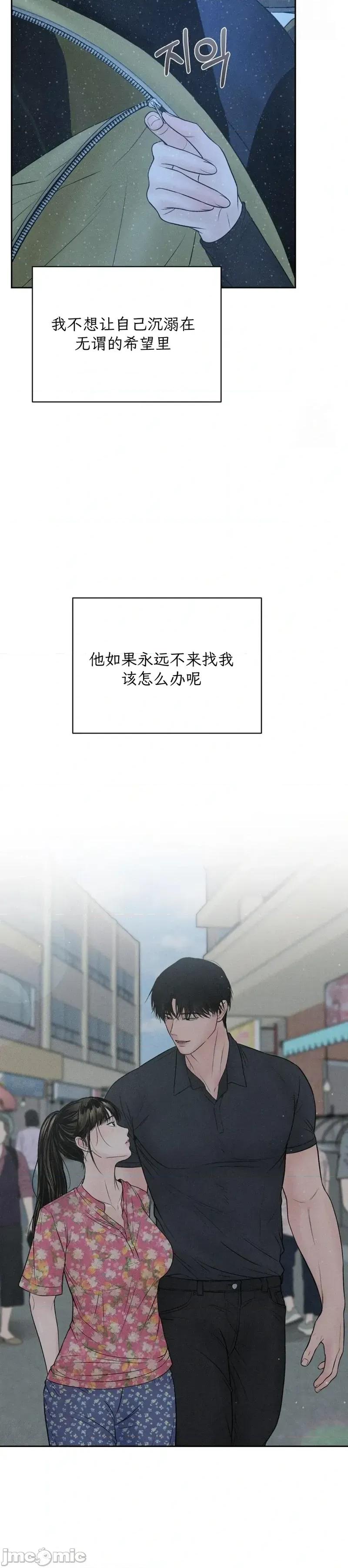 大叔，给你车费 大叔，给你车费11 第27页