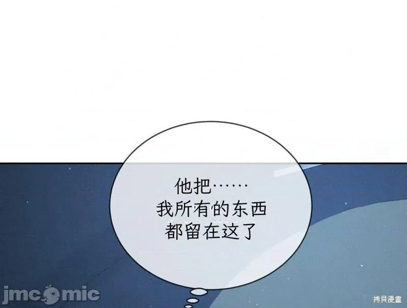 大叔，给你车费 大叔，给你车费11 第28页