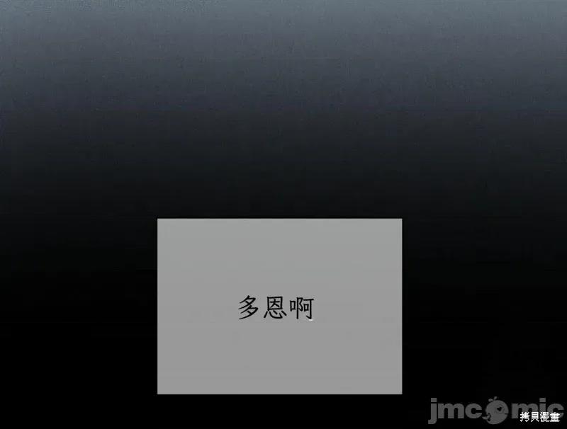 大叔，给你车费 大叔，给你车费11 第32页