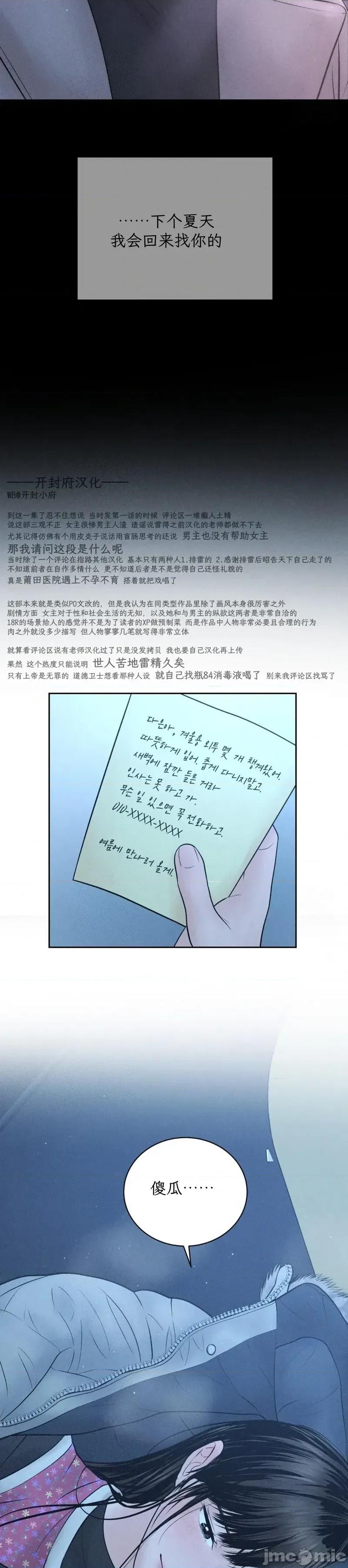 大叔，给你车费 大叔，给你车费11 第37页