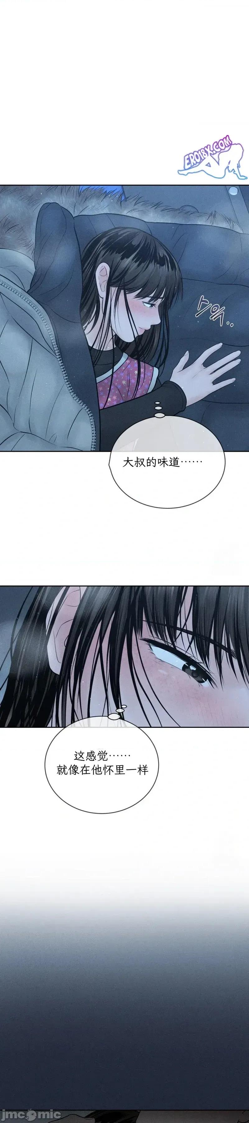 大叔，给你车费 大叔，给你车费11 第39页