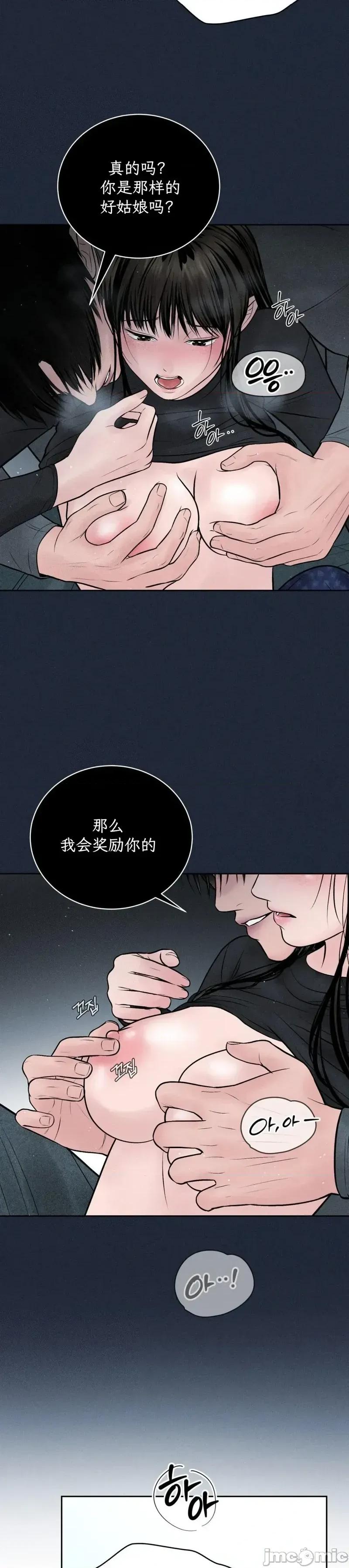 大叔，给你车费 大叔，给你车费11 第43页