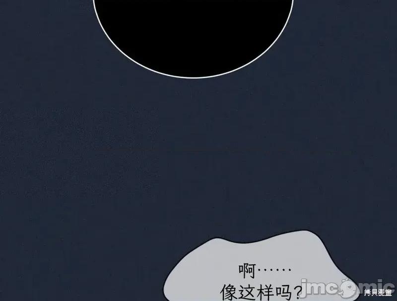 大叔，给你车费 大叔，给你车费11 第50页