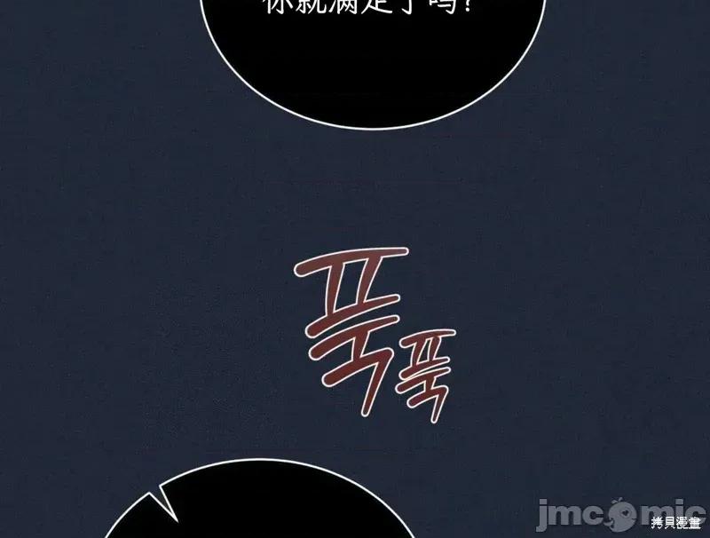 大叔，给你车费 大叔，给你车费11 第52页