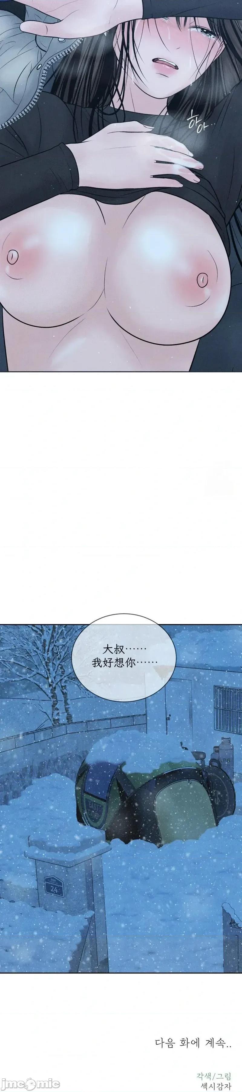 大叔，给你车费 大叔，给你车费11 第59页