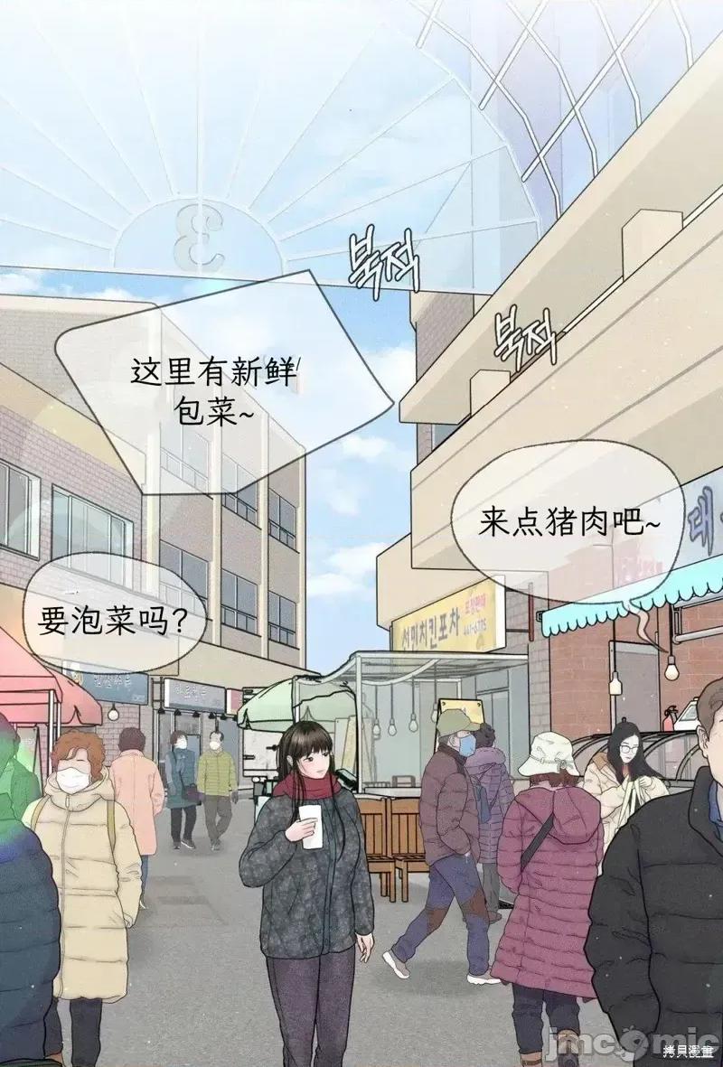 大叔，给你车费 大叔，给你车费12 第3页