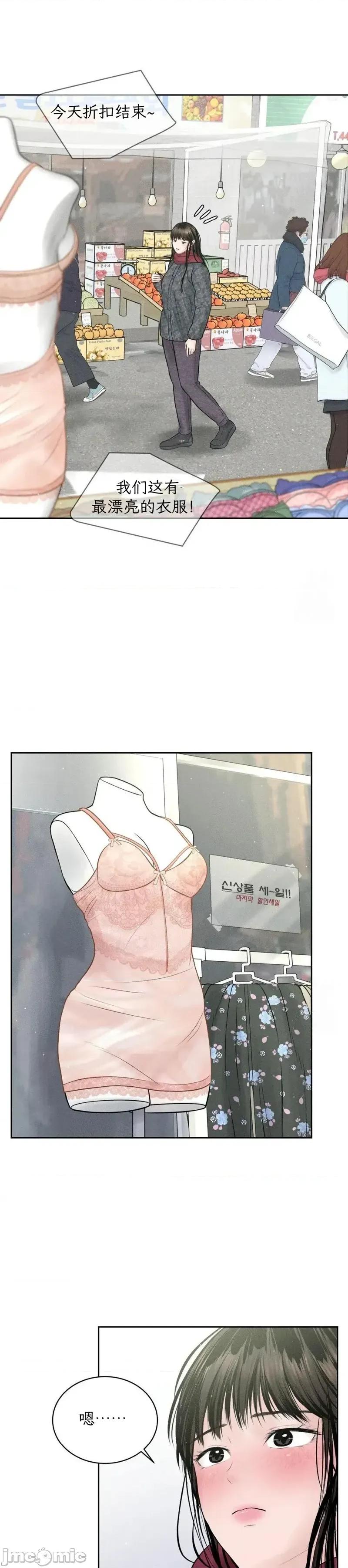 大叔，给你车费 大叔，给你车费12 第5页