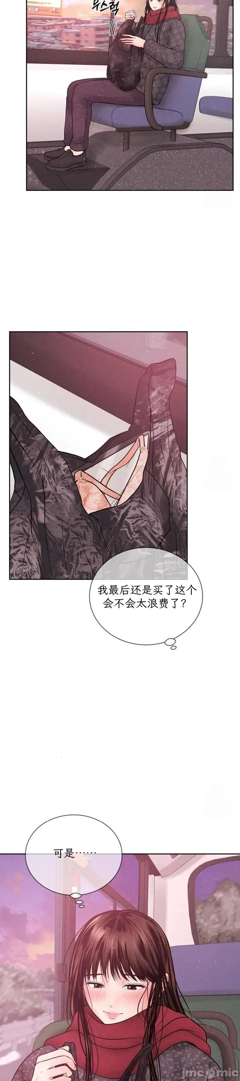 大叔，给你车费 大叔，给你车费12 第8页