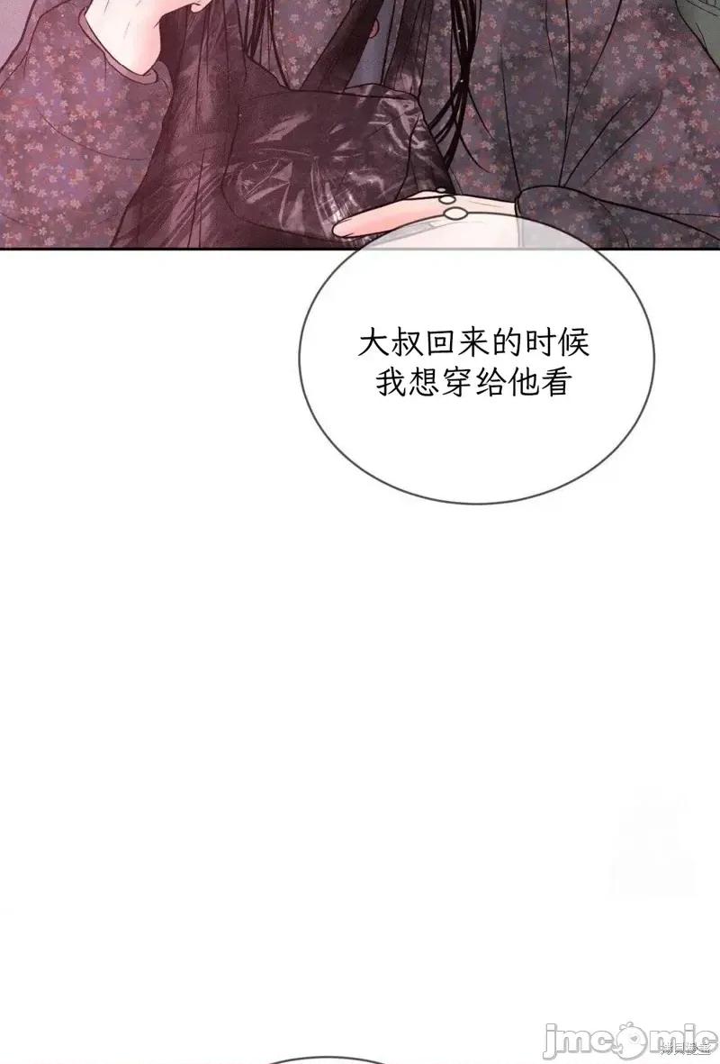 大叔，给你车费 大叔，给你车费12 第9页