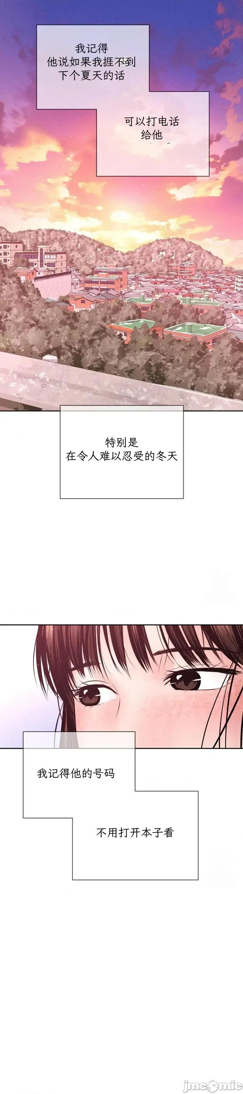 大叔，给你车费 大叔，给你车费12 第11页
