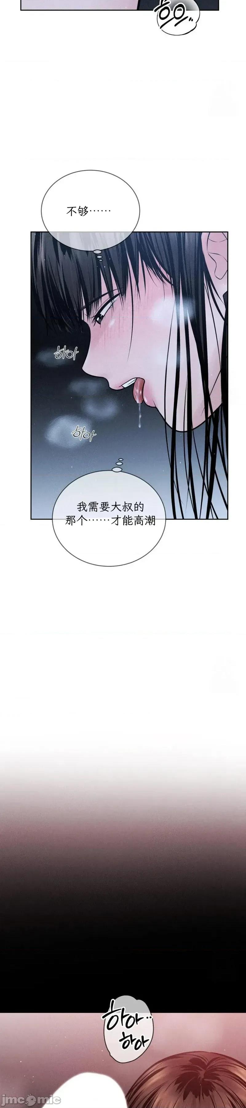 大叔，给你车费 大叔，给你车费12 第16页
