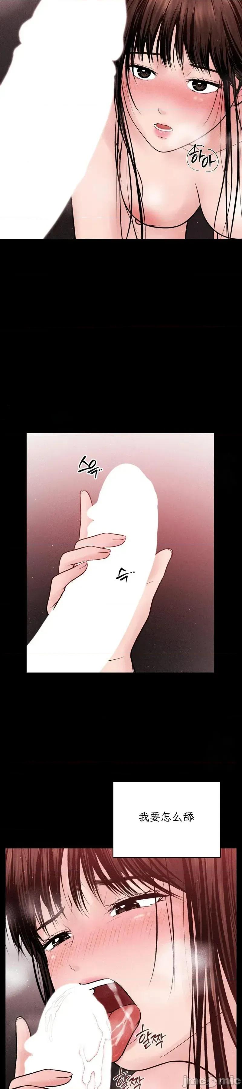 大叔，给你车费 大叔，给你车费12 第17页