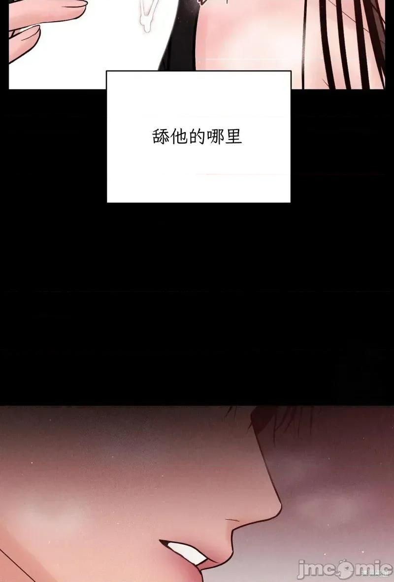 大叔，给你车费 大叔，给你车费12 第18页