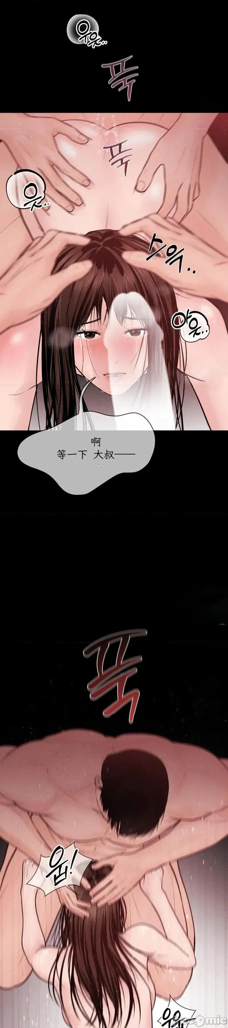 大叔，给你车费 大叔，给你车费12 第26页