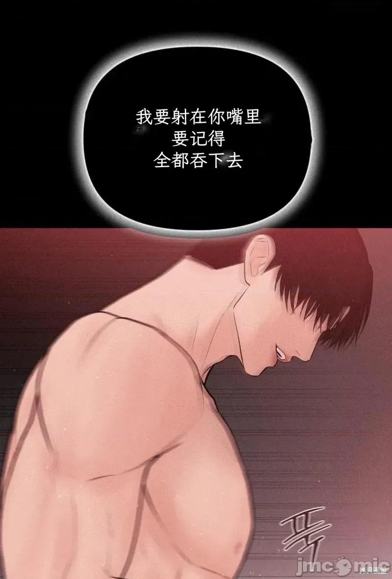 大叔，给你车费 大叔，给你车费12 第30页