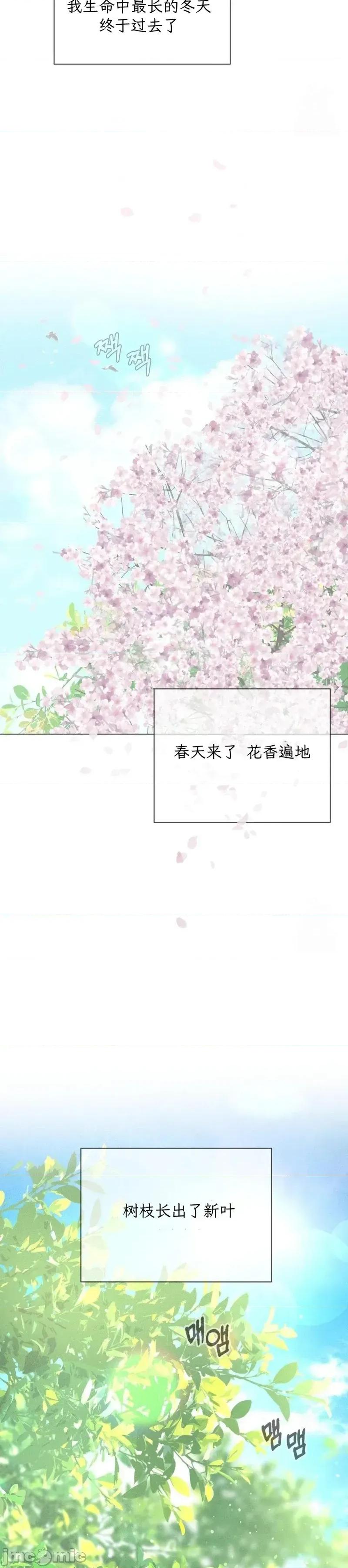 大叔，给你车费 大叔，给你车费12 第37页